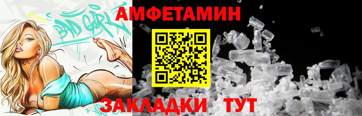 Амфетамин  Вход с VPN  Amphetamine  АМФ VHQ  Ейск 