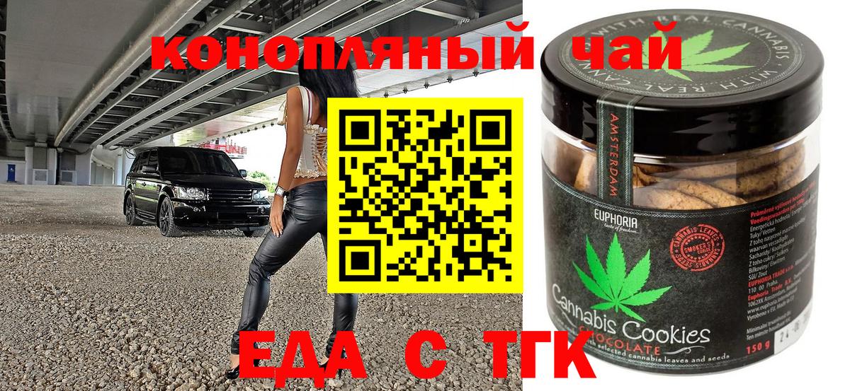 Cannafood марихуана Ейск