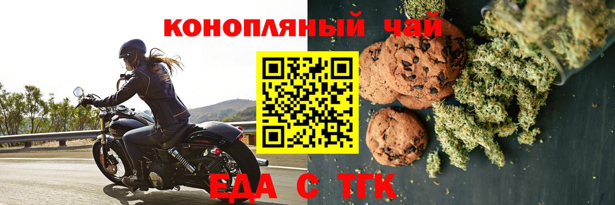 Ейск  Cannafood конопля  Вход с VPN 