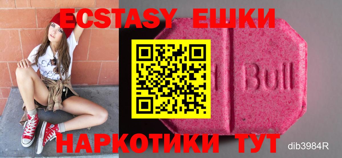 Ecstasy Cube Ейск