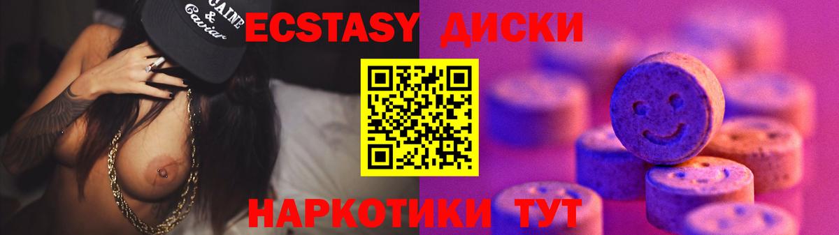 Ecstasy 250 мг  Ecstasy 250 мг  Ecstasy  Вход с VPN  Ейск 