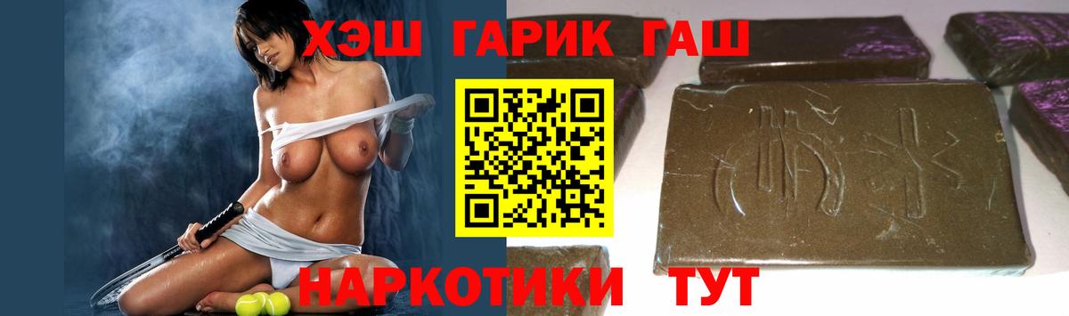 ГАШИШ ice o lator Ейск