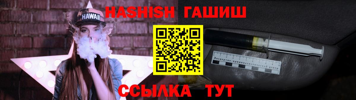 ГАШИШ 40% ТГК  Вход с VPN  продажа наркотиков  Ейск 