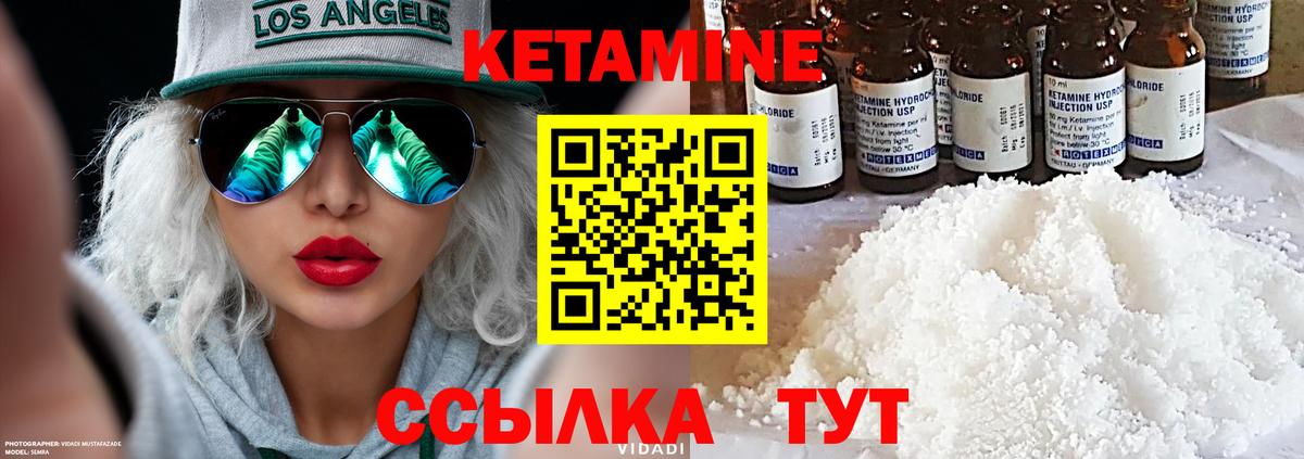 Ейск  Кетамин ketamine  КЕТАМИН ketamine  Вход с VPN 