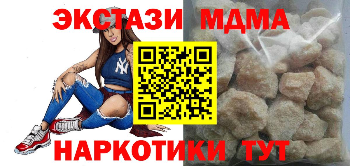 Ейск  MDMA crystal  MDMA VHQ  Вход с VPN 