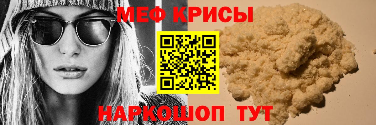 Меф  Вход с VPN  МЕФ  МЕФ VHQ  Ейск 