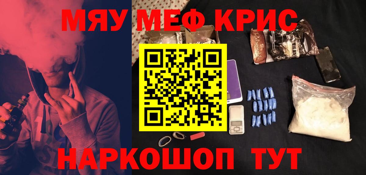 Меф мука Ейск