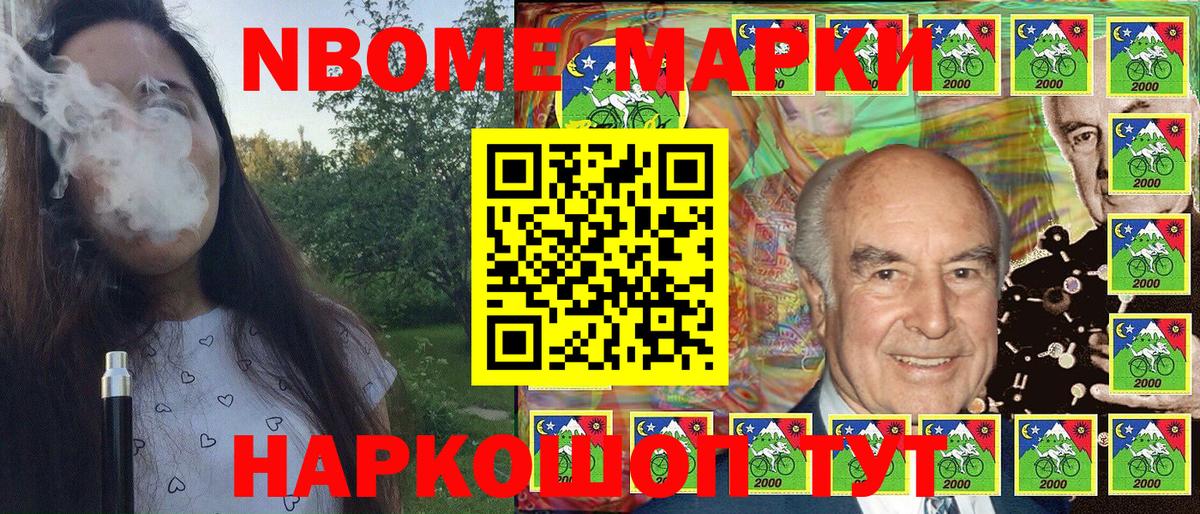 Ейск  Марки N-bome 1,8мг  Вход с VPN 