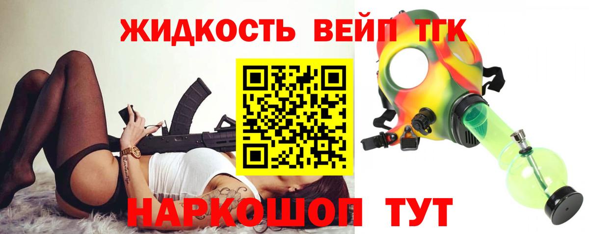 ТГК концентрат Ейск