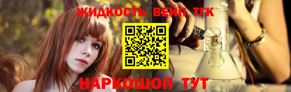 Ейск  магазин  наркотиков  Вход с VPN  ТГК Wax  ТГК жижа 